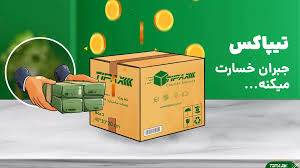 افزایش هزینه ارسال تیپاکس - فروشگاه فروشگاه اینترنتی اسنپلی