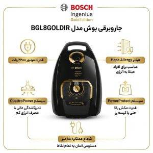 جاروبرقی بوش مدل BGL8GOLDIR