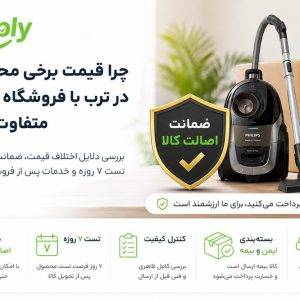 چرا قیمت برخی محصولات در ترب با فروشگاه اینترنتی اسنپلی متفاوت است؟ - فروشگاه فروشگاه اینترنتی اسنپلی