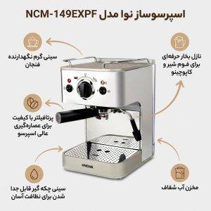 اسپرسوساز خانگی 1200 میلیلیتری نوا مدل NCM-149