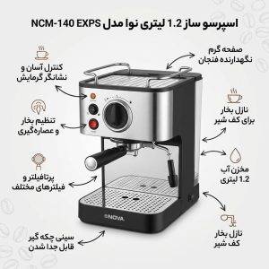 اسپرسو ساز خانگی 1.2 لیتری نوا مدل NCM-140